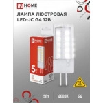 Лампа светодиодная LED-JC 5Вт 12В G4 4000К 480Лм IN HOME