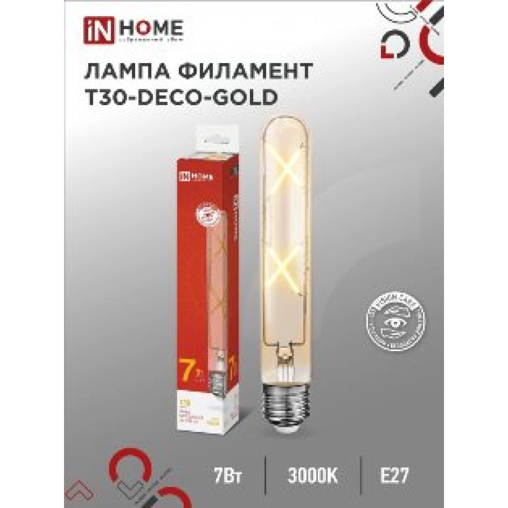 Лампа светодиодная LED-T30-deco gold 7Вт 230В Е27 3000К 720Лм 185мм золотистая IN HOME