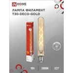 Лампа светодиодная LED-T30-deco gold 9Вт 230В Е27 3000К 1040Лм 225мм золотистая IN HOME