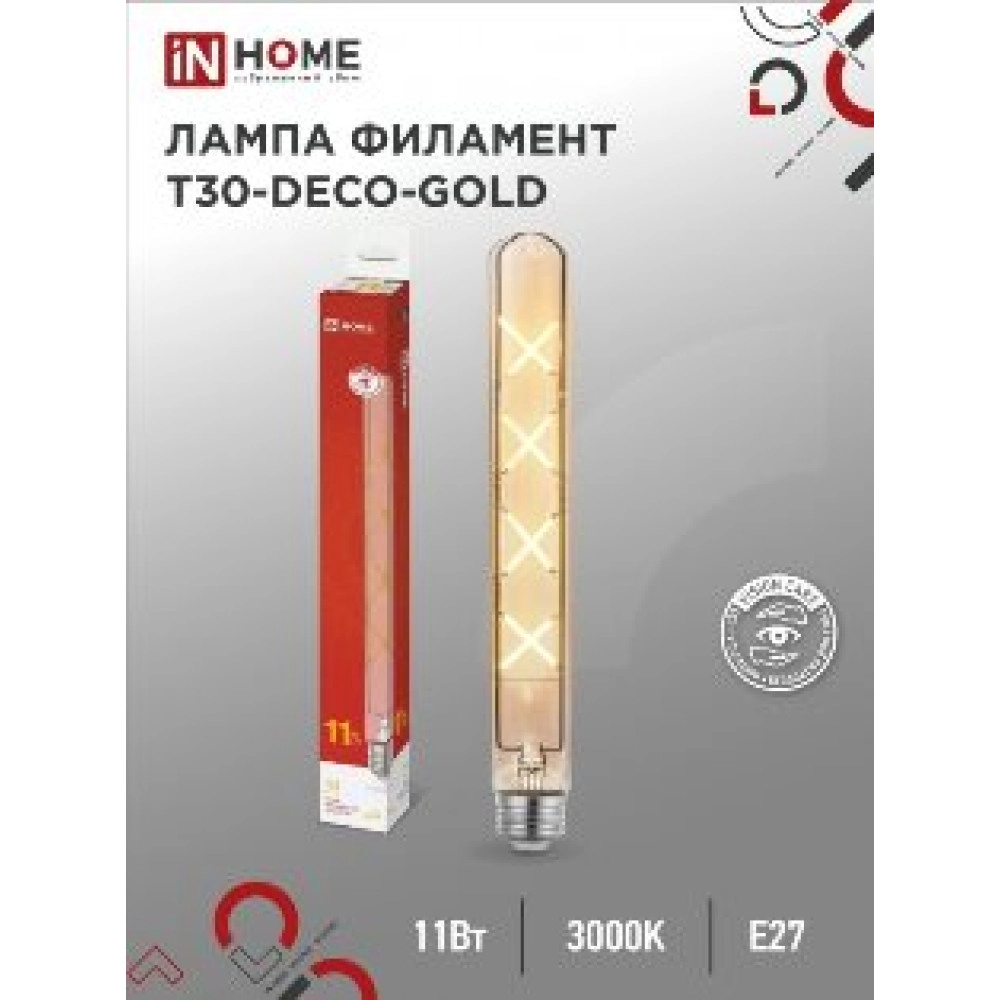 Лампа светодиодная LED-T30-deco gold 11Вт 230В Е27 3000К 1160Лм 300мм золотистая IN HOME