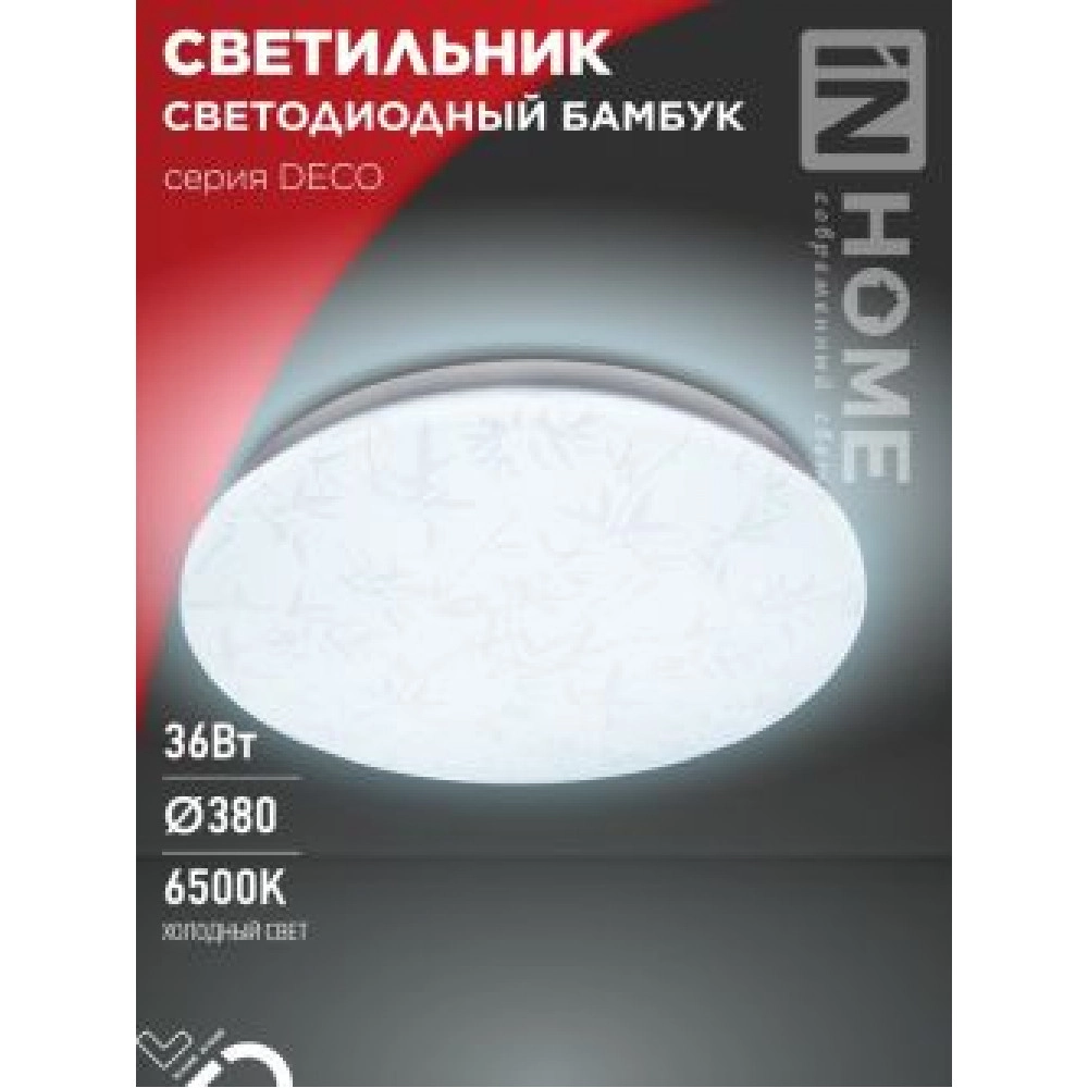 Светильник светодиодный серии DECO БАМБУК 36Вт 230В 6500К 3240Лм 380х55мм IN HOME