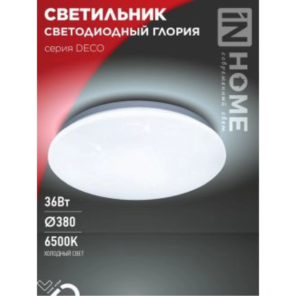 Светильник светодиодный серии DECO ГЛОРИЯ 36Вт 230В 6500К 3240Лм 380х55мм IN HOME