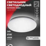 Светильник светодиодный серии DECO НОЧНОЕ НЕБО 36Вт 230В 4000К 3240Лм 380х55мм IN HOME
