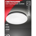 Светильник светодиодный серии DECO ГЛОРИЯ 48Вт 230В 4000К 4320Лм 380х55мм IN HOME