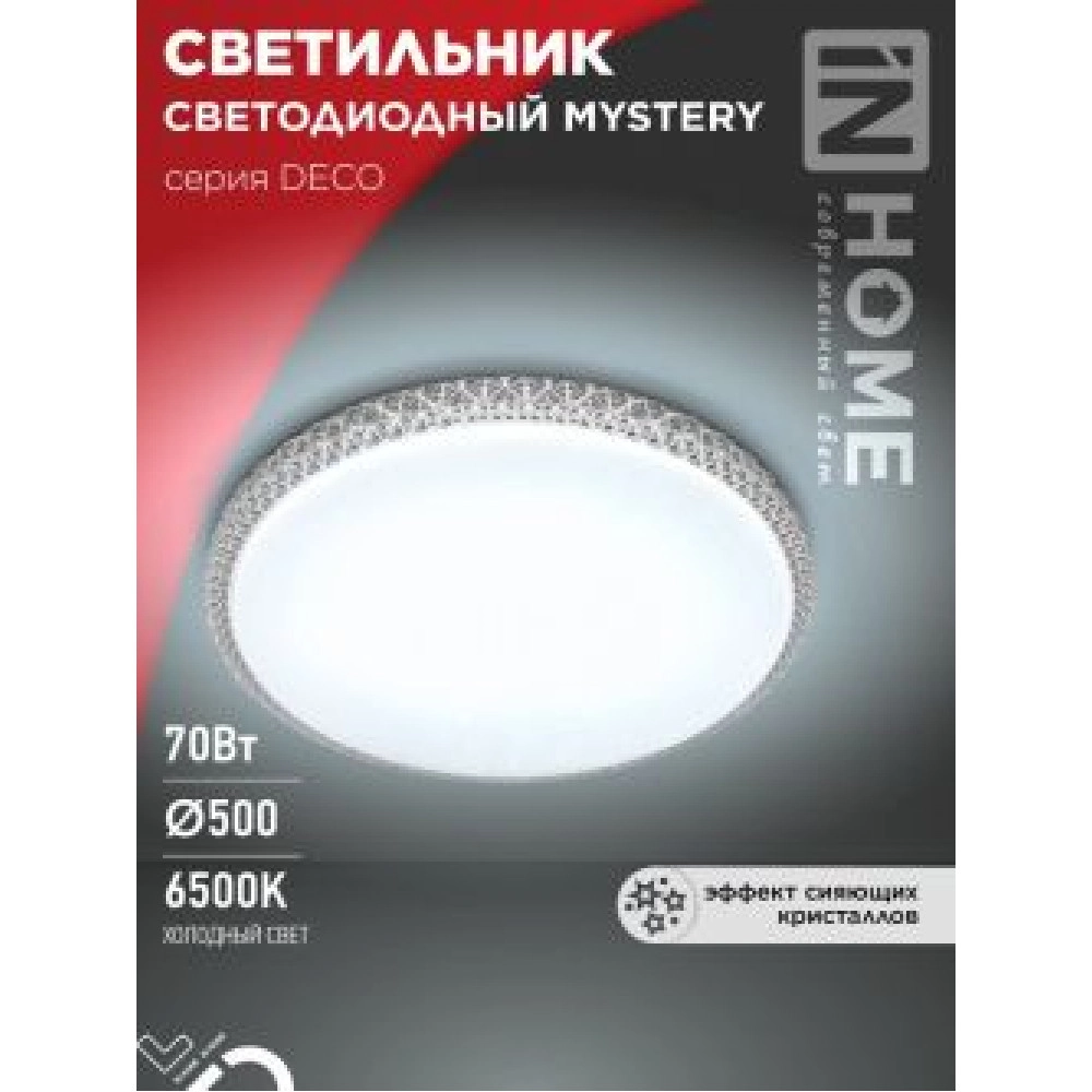 Светильник светодиодный серии DECO MYSTERY 70Вт 230В 6500К 6300Лм 500х73мм IN HOME