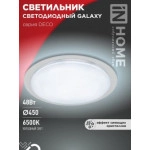 Светильник светодиодный серии DECO GALAXY 48Вт 230В 6500К 4320Лм 450х68мм IN HOME